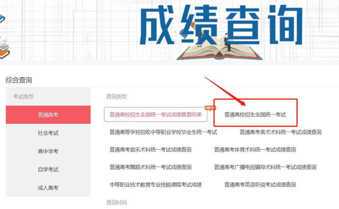 吉林中考查分網(wǎng)站登錄2021_吉林中考成績查詢網(wǎng)站入口_中考吉林入口查詢成績網(wǎng)站