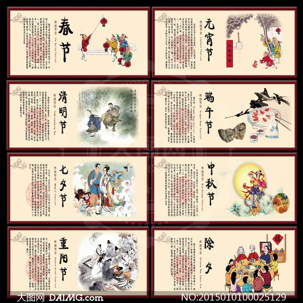 中國傳統節日文化的傳承與發展_中國傳統節日文化