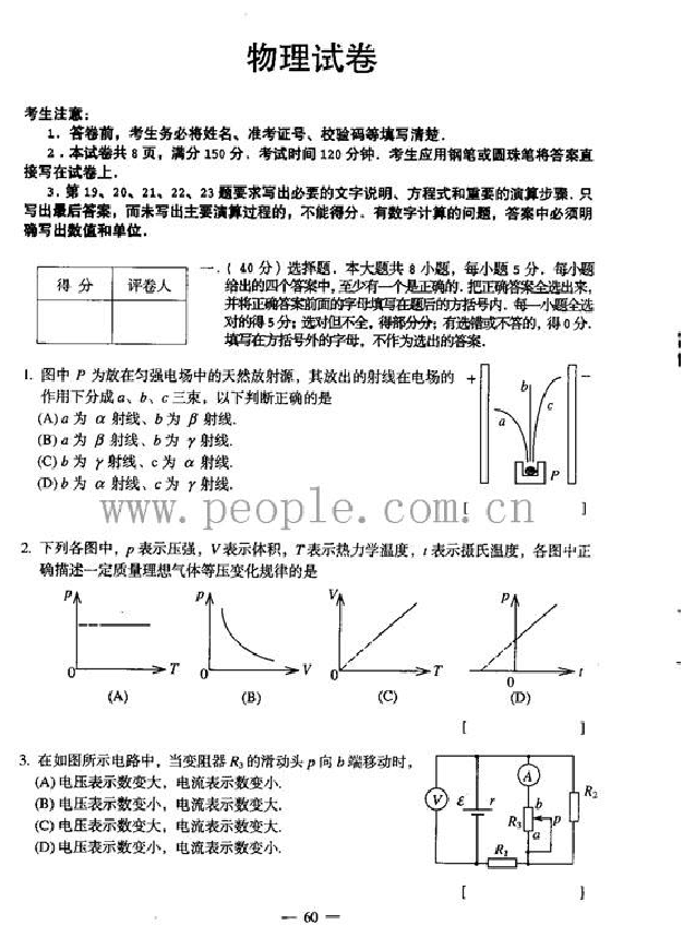 北京大學醫學部夏令營_北大醫學院夏令營_北京醫院夏令營