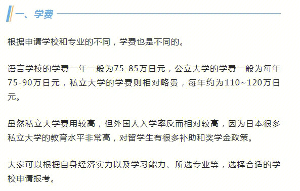 fjlg研究生留學(xué)費(fèi)用_研究生留學(xué)學(xué)費(fèi)的多少_出國留學(xué)讀研學(xué)費(fèi)