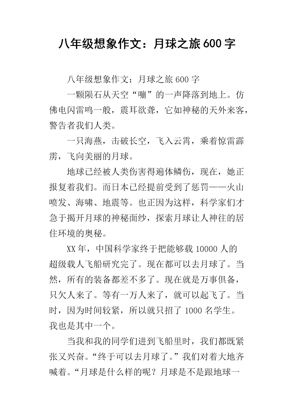描寫自然現象的優秀作文_描寫自然現象的作文怎么寫_描寫自然現象的作文