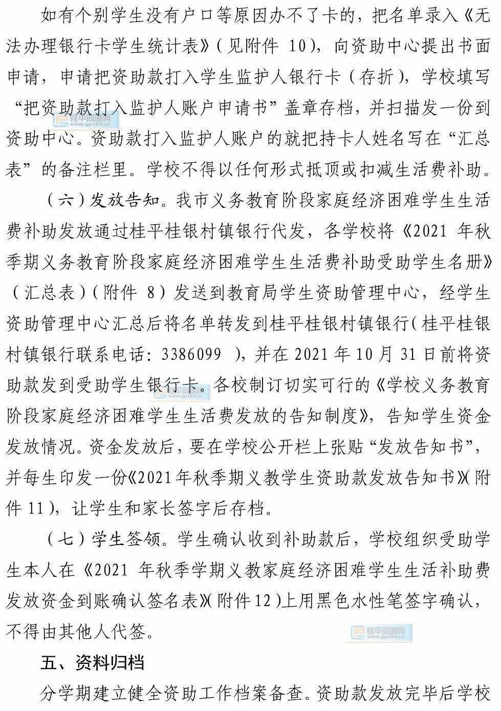 2021年原民辦教師補助_原民辦教師補助政策_2020年原民辦教師補助