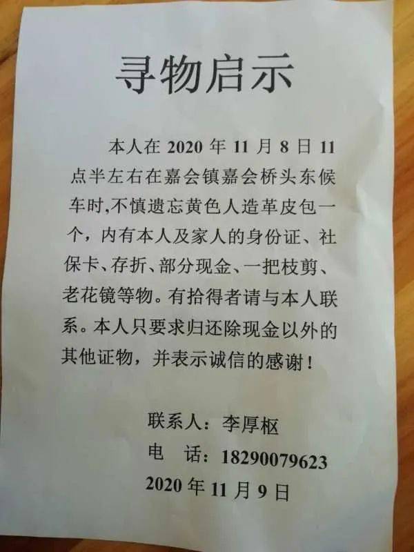標準尋物啟事格式_尋物啟事標準范文_范文標準尋物啟事怎么寫