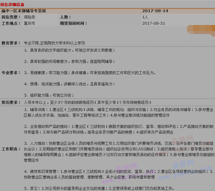 保險(xiǎn)公司實(shí)習(xí)報(bào)告_禮儀服務(wù)方面的實(shí)習(xí)實(shí)訓(xùn)報(bào)告_實(shí)習(xí)日記30篇及報(bào)告