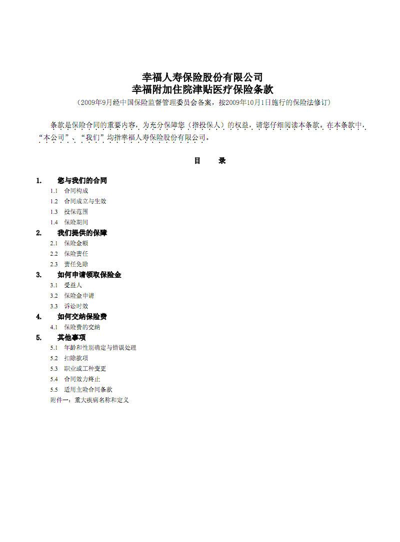 實(shí)習(xí)日記30篇及報(bào)告_禮儀服務(wù)方面的實(shí)習(xí)實(shí)訓(xùn)報(bào)告_保險(xiǎn)公司實(shí)習(xí)報(bào)告