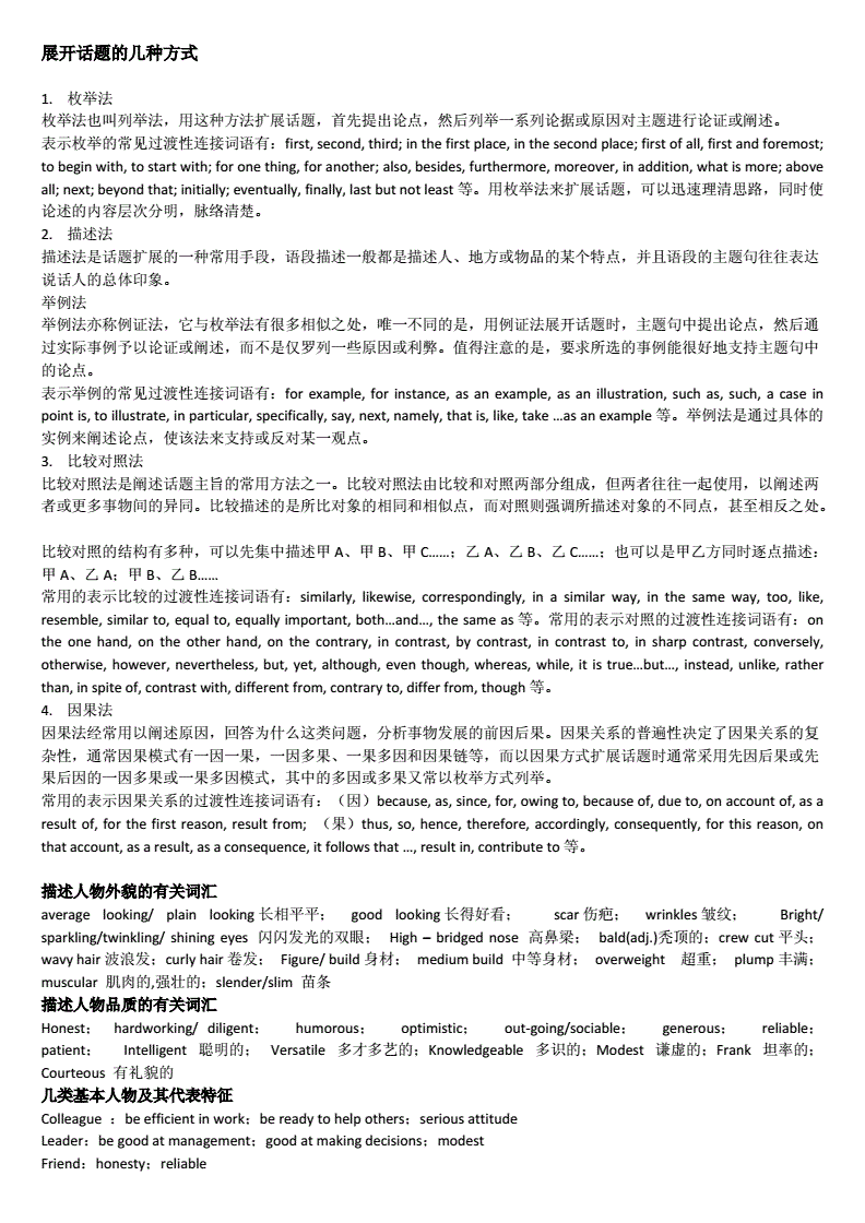 托福好還是雅思好_雅思托福線上培訓(xùn)機(jī)構(gòu)_雅思托福的區(qū)別和作用