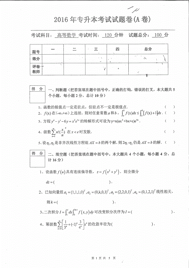 托業考試時間怎么分配_托業考試時間_托業考試時間長度