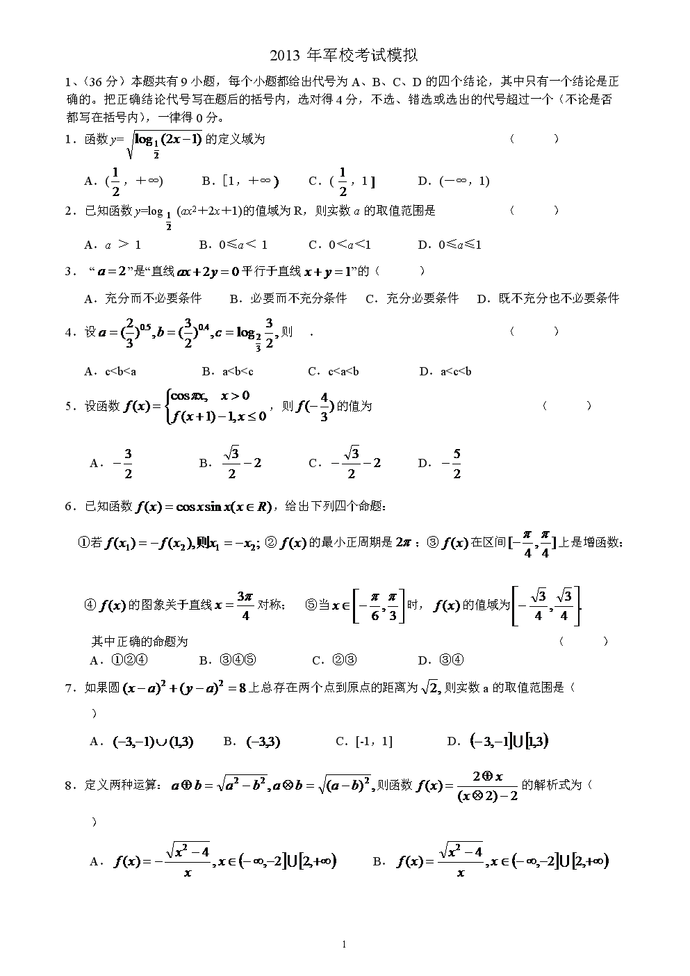 托業考試時間_托業考試時間怎么分配_托業考試時間長度
