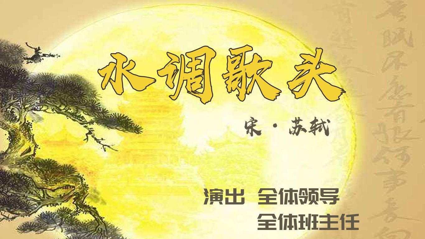 中秋聯(lián)歡會主持演講稿_中秋聯(lián)歡會主持詞_中秋聯(lián)歡晚會主持詞