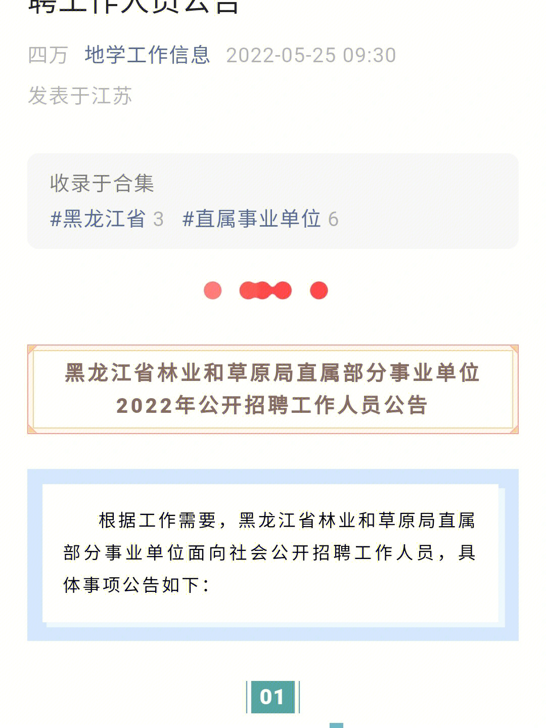 黑龍江省人事信息網_黑龍江人事職稱網_黑龍江人事考試中心官網