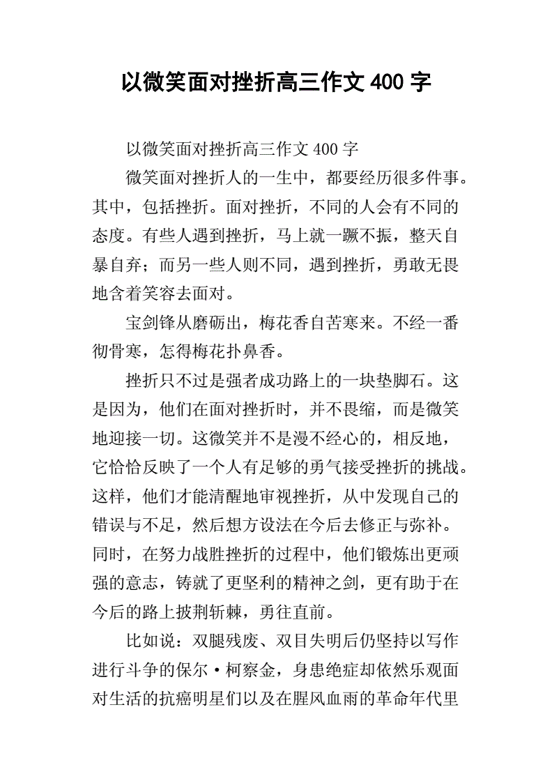 事例微笑面對生活的句子_微笑面對生活的事例_微笑面對生活的事例20個