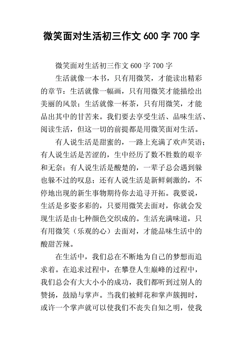 微笑面對生活的事例20個_微笑面對生活的事例_事例微笑面對生活的句子