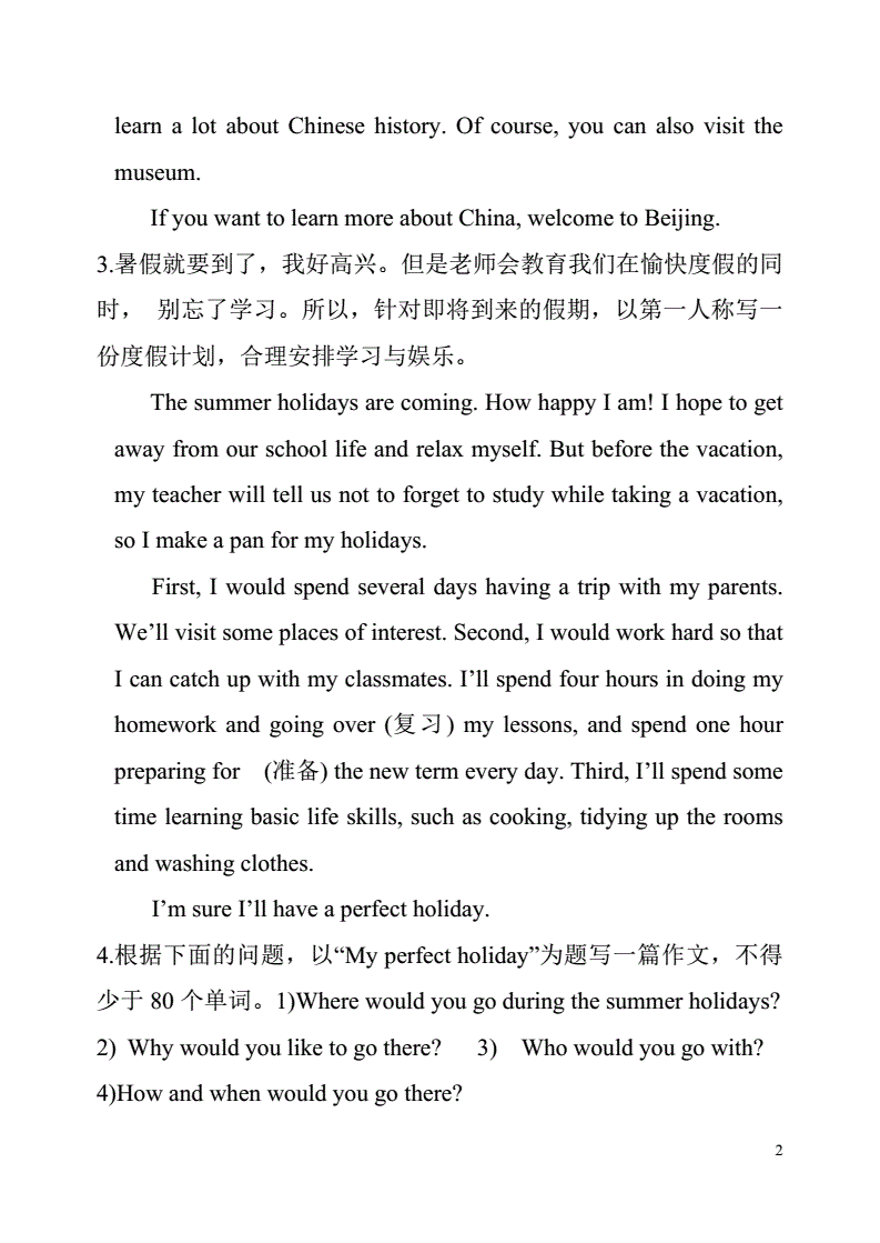 生活中處處有語文_語文生活中的錯別字_語文生活中的妙用