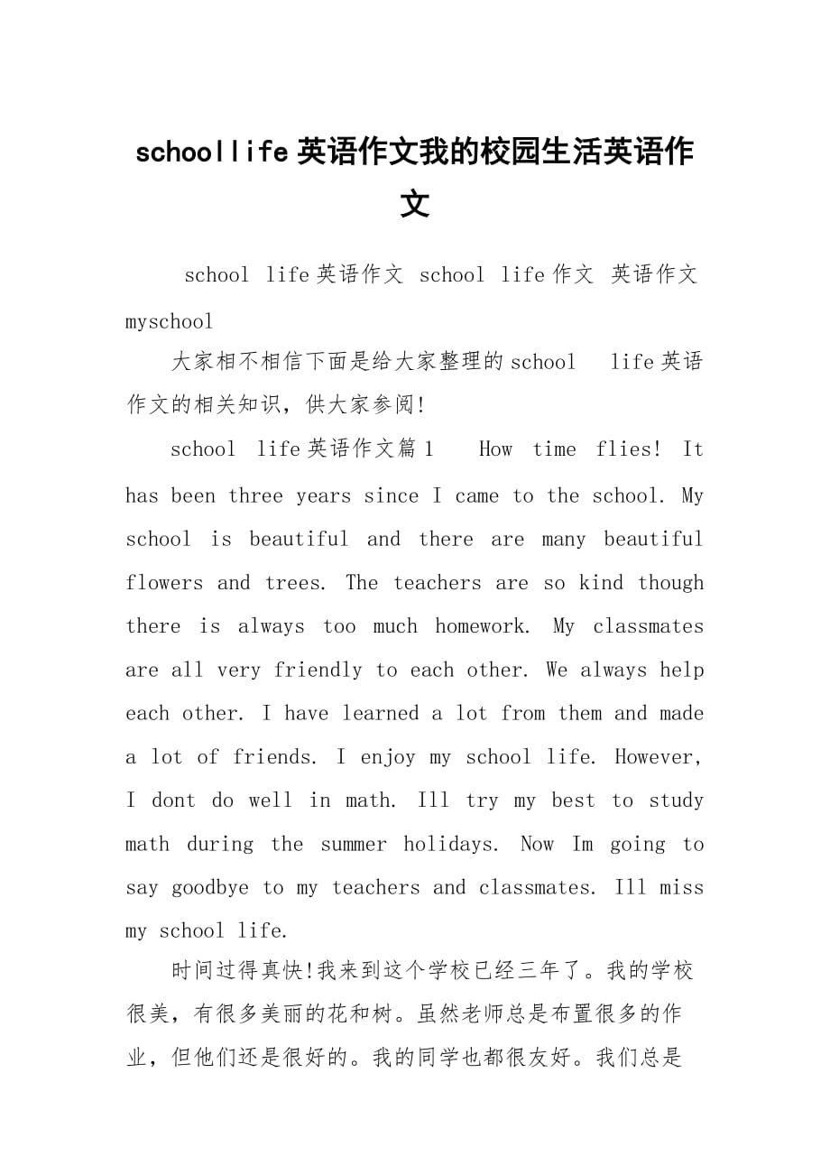 語文生活中的妙用_生活中處處有語文_語文生活中的錯別字