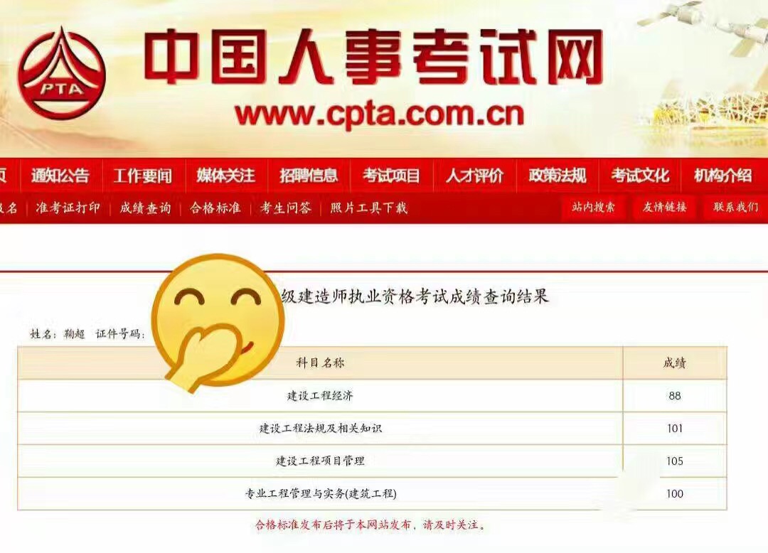 注會出成績時間2020_注會成績公布時間2023_注會考試公布成績
