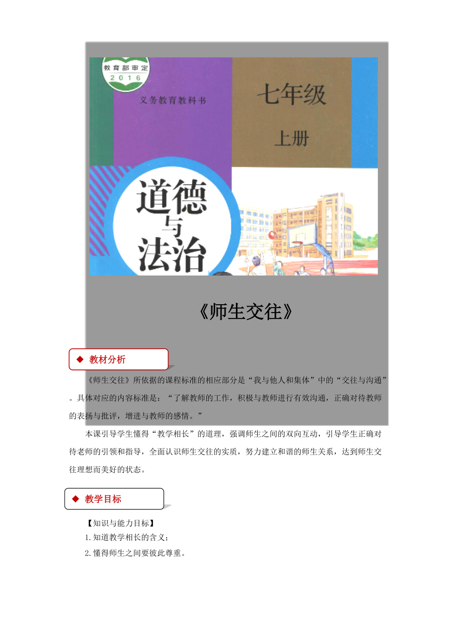 三年級下冊第八單元的作文_三年級下學期單元作文_三年級下冊全部單元作文