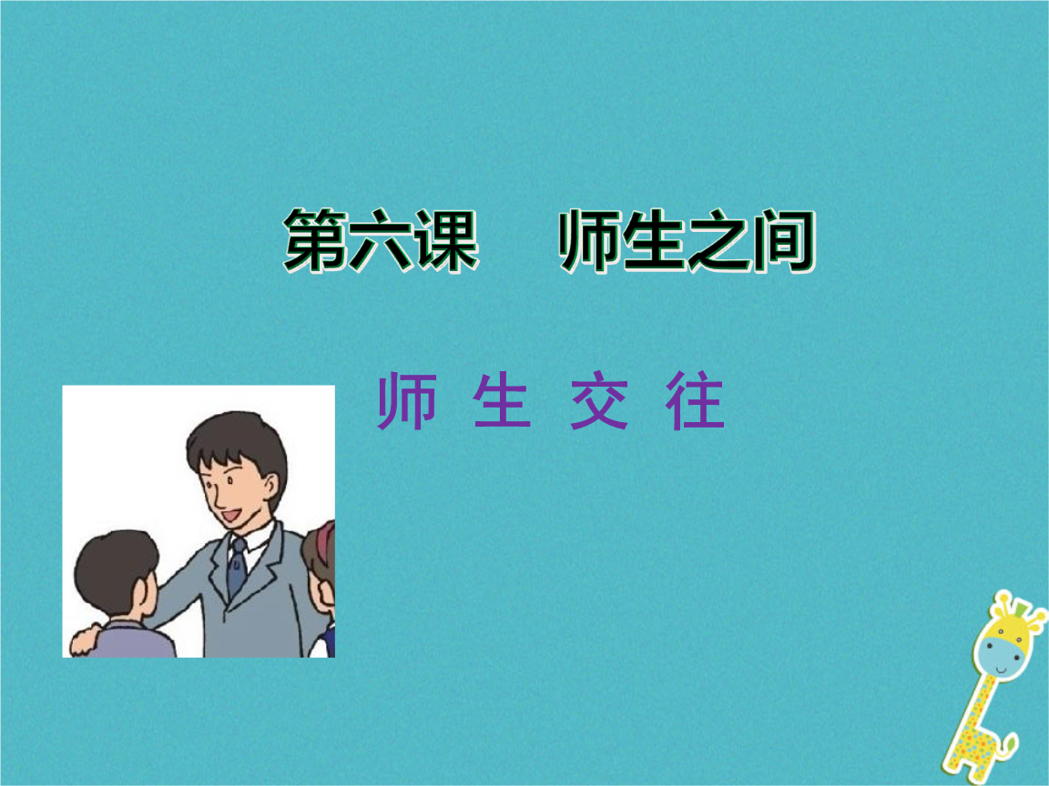 三年級下冊第八單元的作文_三年級下冊全部單元作文_三年級下學期單元作文