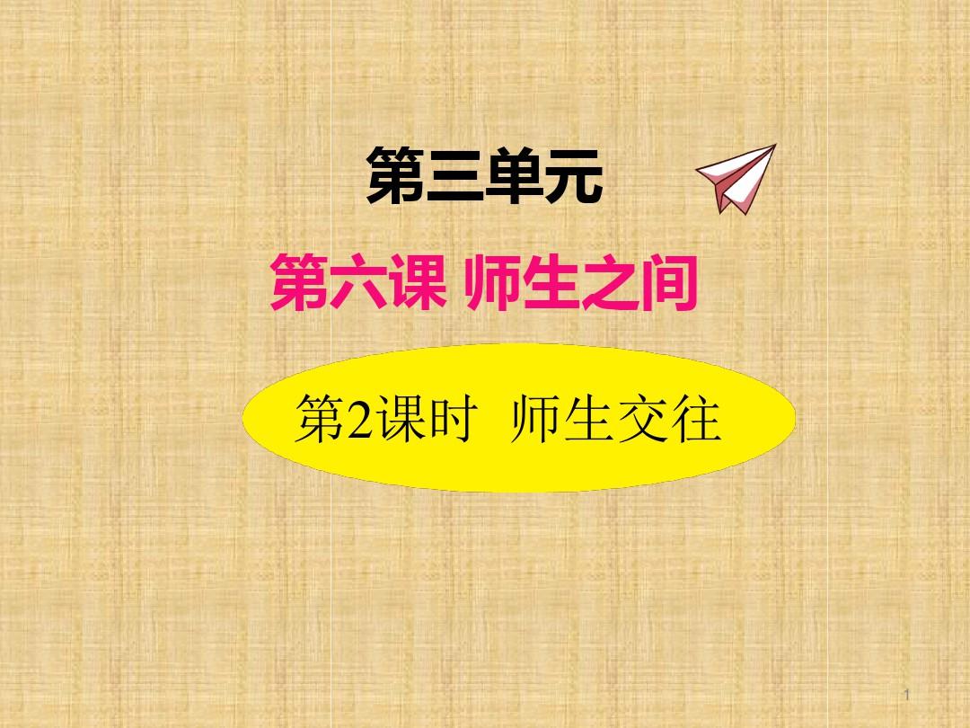 三年級下冊全部單元作文_三年級下學期單元作文_三年級下冊第八單元的作文
