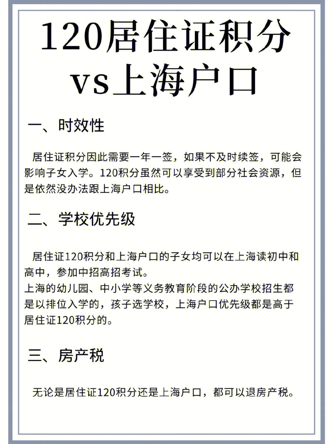 廣州真光中學高中部_廣州真光中學北校區_廣州真光中學