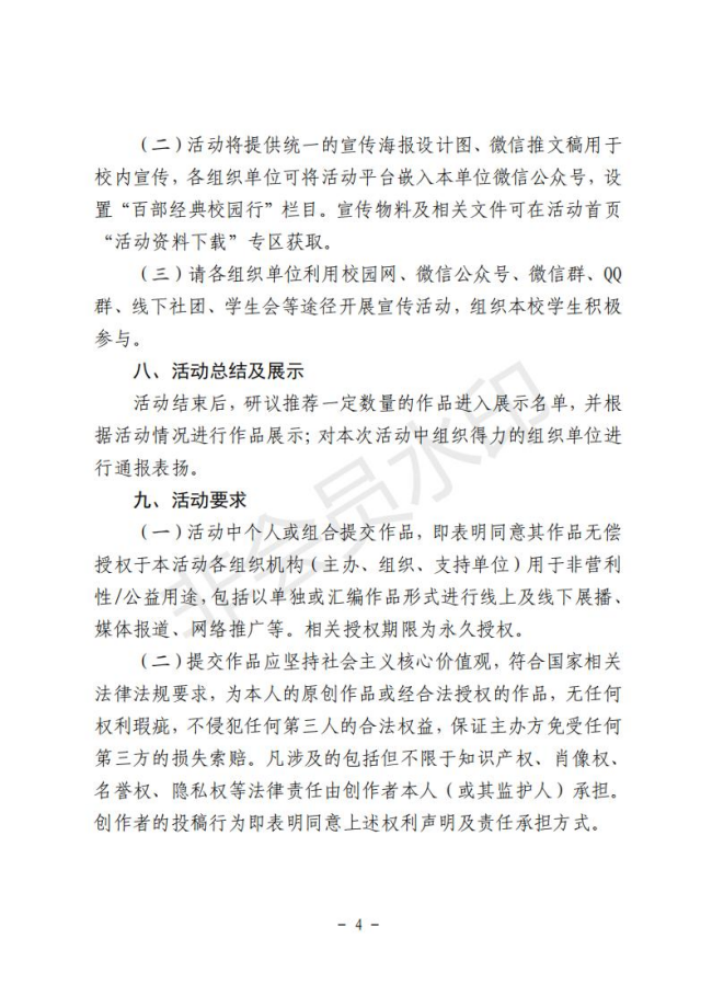 日本名古屋大學留學_2023日本名古屋大學最新要求_日本名古屋大學學費