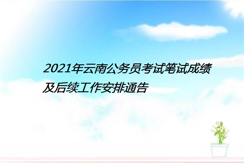 聊城市人士任命_聊城市任命一批工作人員_聊城市人事網