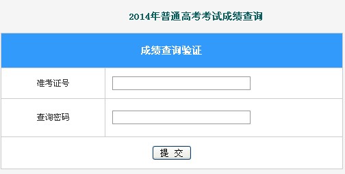 陜西二建考試結果查詢_陜西二建成績查詢_二建成績查詢陜西省