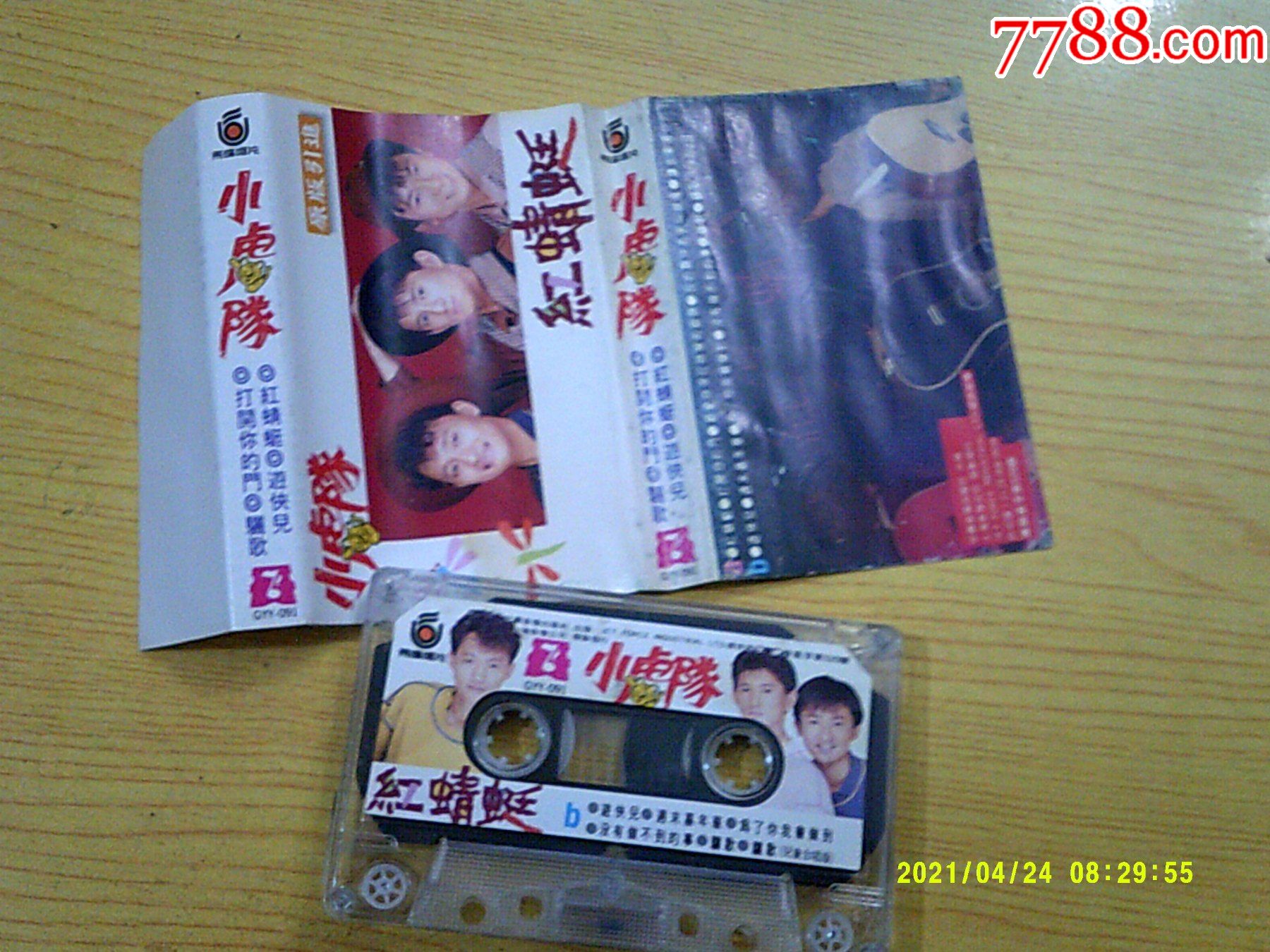 小虎隊紅蜻蜓合唱視頻_小虎隊紅蜻蜓歌詞_小虎隊唱的紅蜻蜓歌曲