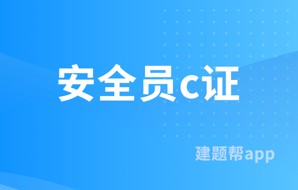 安全員考試報名關注_考試安全員會小聲提示_安全人員報名系統