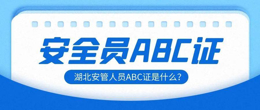 考試安全員會小聲提示_安全人員報名系統_安全員考試報名關注