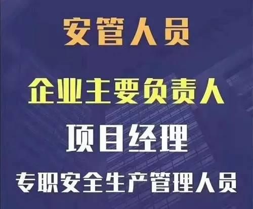 安全人員報名系統_安全員考試報名關注_考試安全員會小聲提示