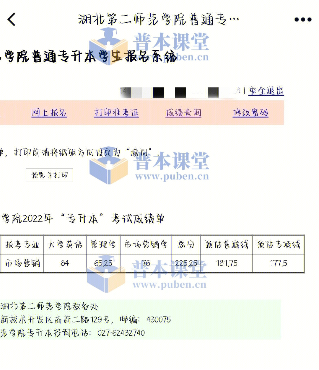 四川所以大學的分數線_四川著名大學分數線_四川大學分數線