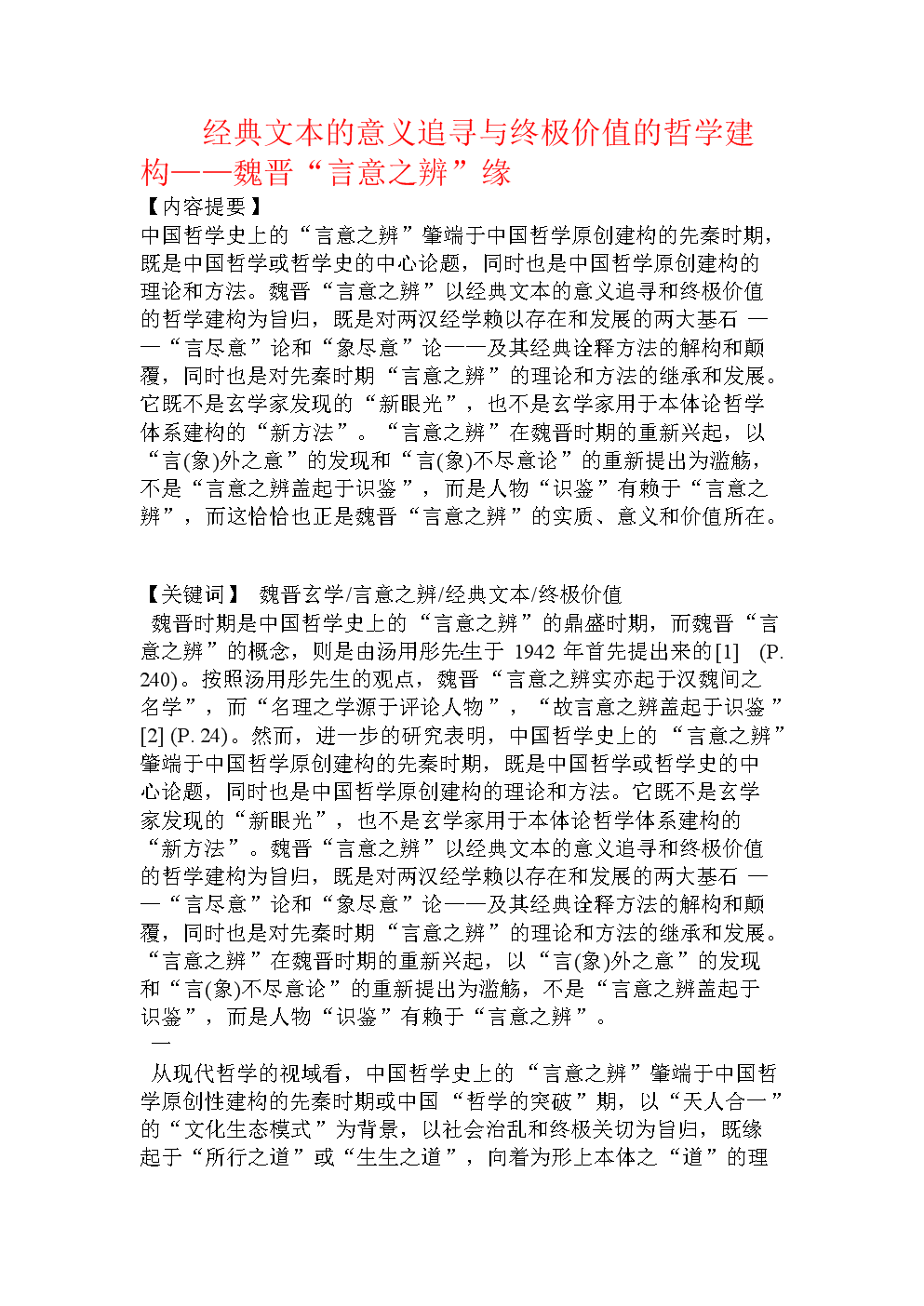 文學嘗試題_我的第一次文學嘗試_文學常識