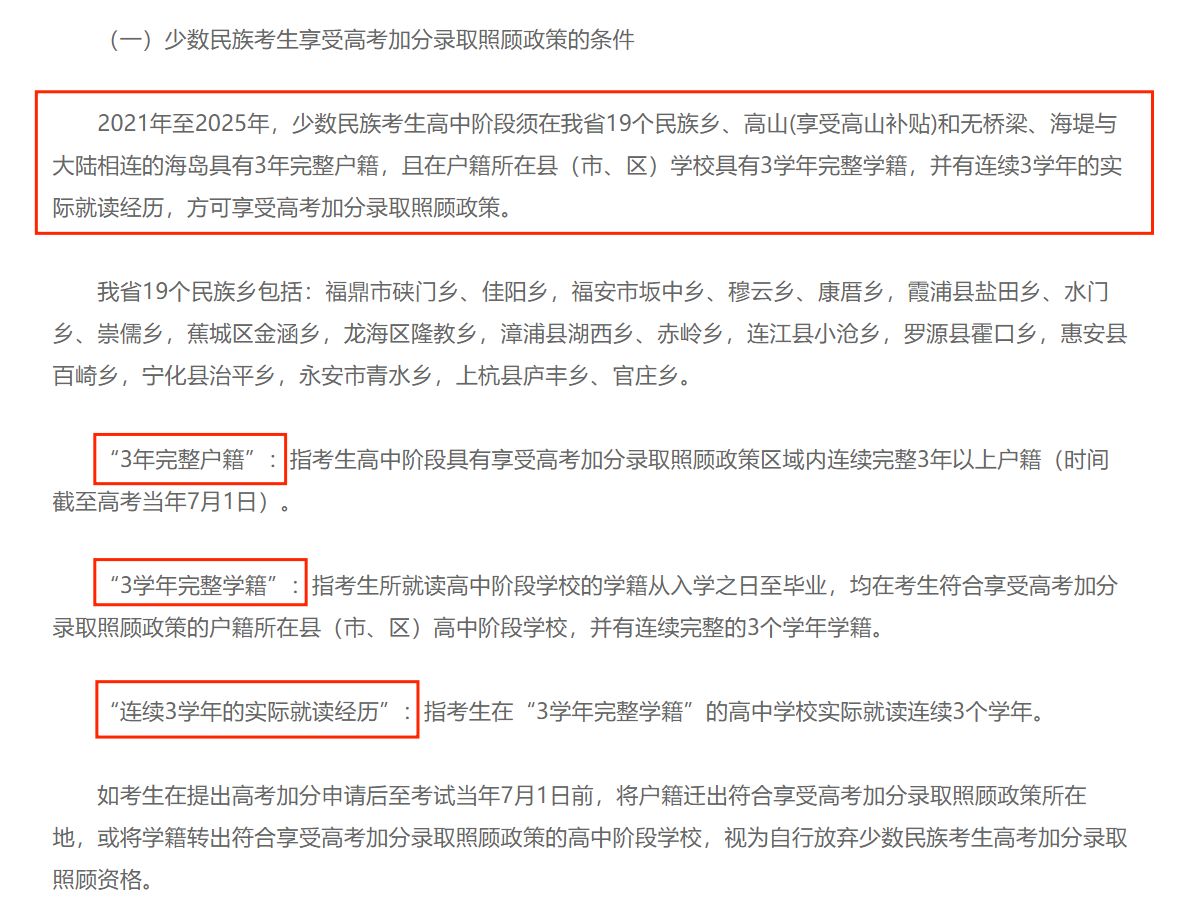 加分高考政策有哪些_加分高考政策最新_高考加分政策