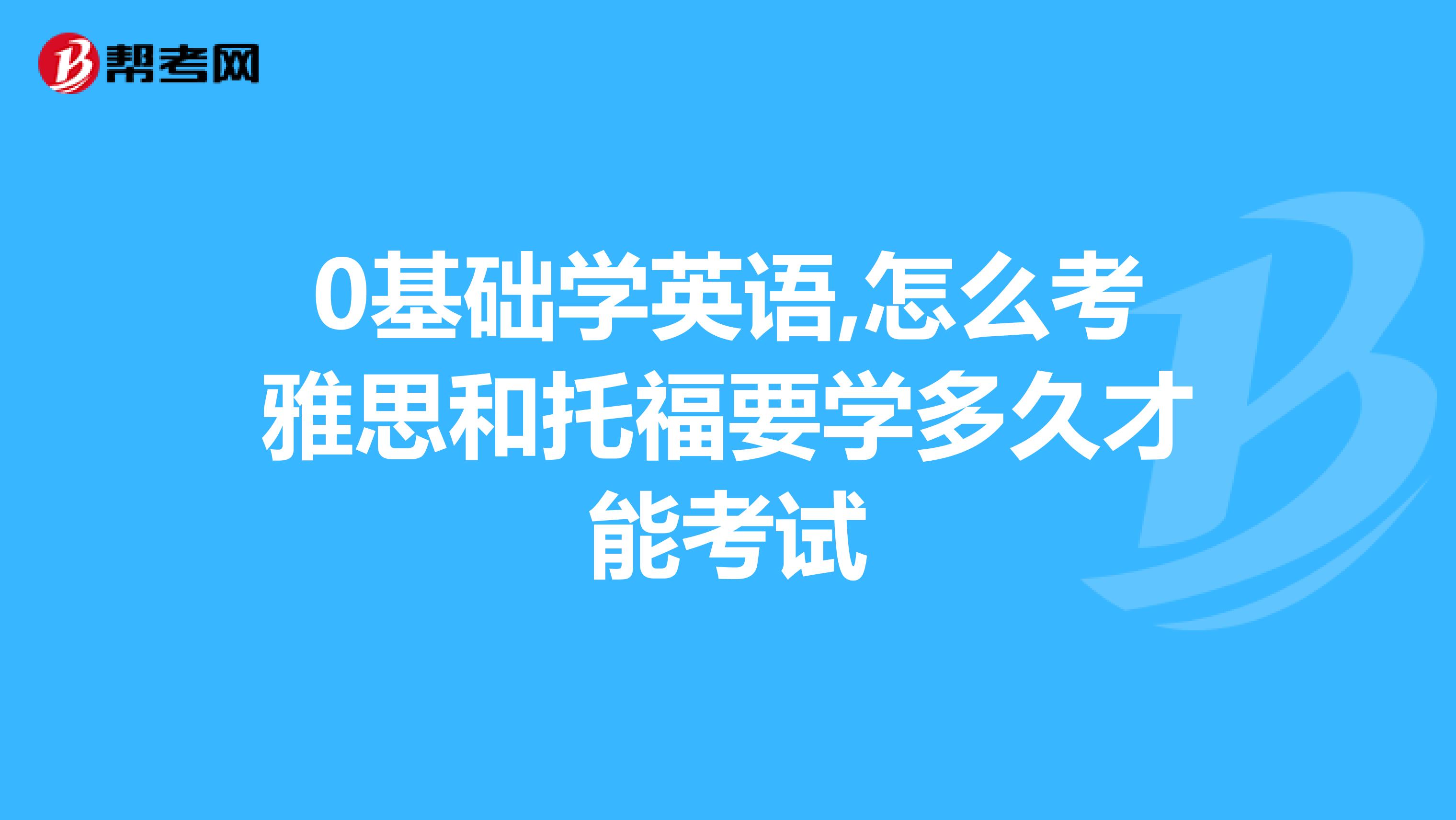 新航道雅思多少錢一個課時_新航道雅思培訓多少錢_新航道雅思培訓班收費