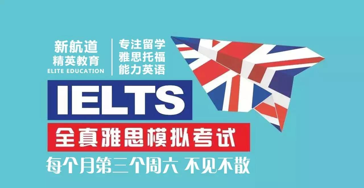 新航道雅思培訓多少錢_新航道雅思培訓班收費_新航道雅思多少錢一個課時