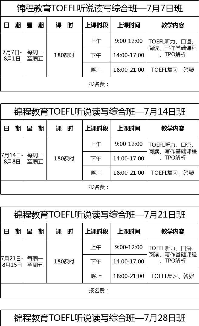 新航道雅思多少錢一個課時_新航道雅思培訓班收費_新航道雅思培訓多少錢
