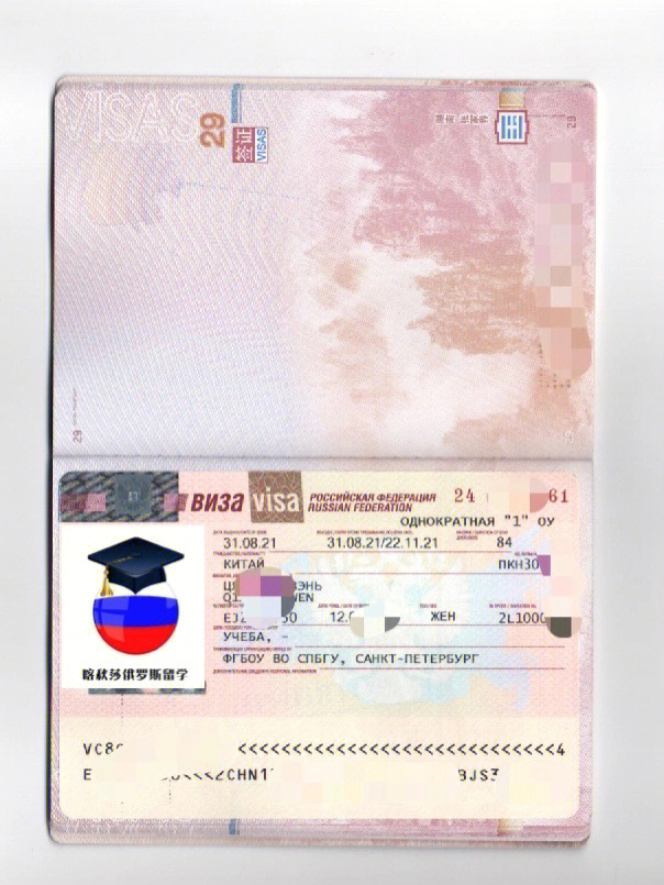俄羅斯留學簽證材料_留學簽證俄羅斯材料有哪些_留學簽證俄羅斯材料是什么