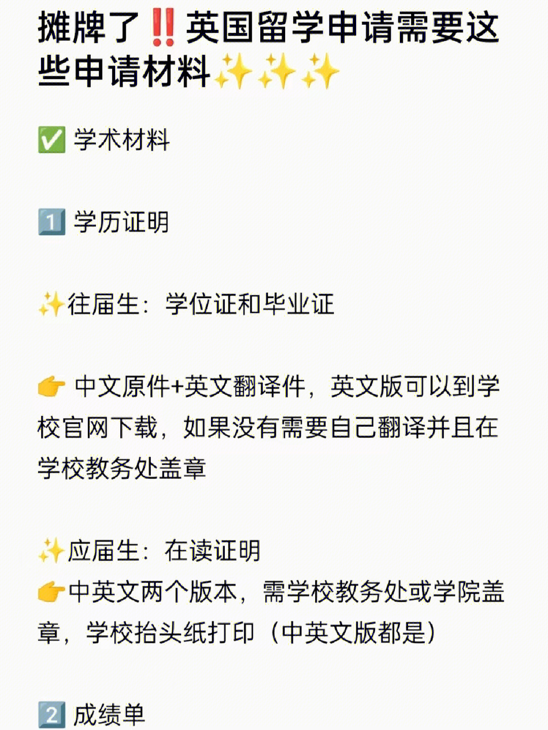 留學(xué)高中申請_中學(xué)留學(xué)申請攻略_fjlg初中留學(xué)申請