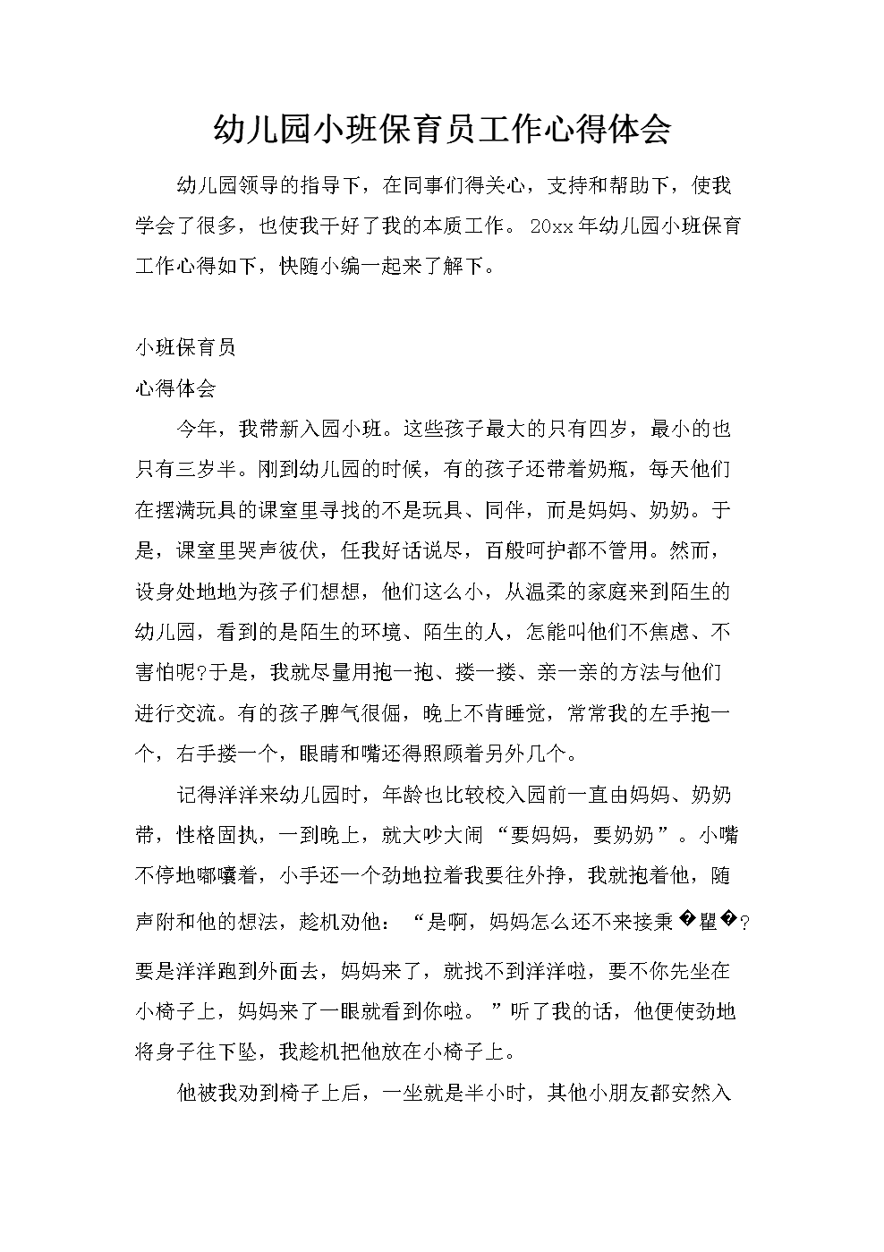 職業(yè)技能培訓(xùn)心得_培訓(xùn)技能心得體會_職業(yè)技能培訓(xùn)心得簡短