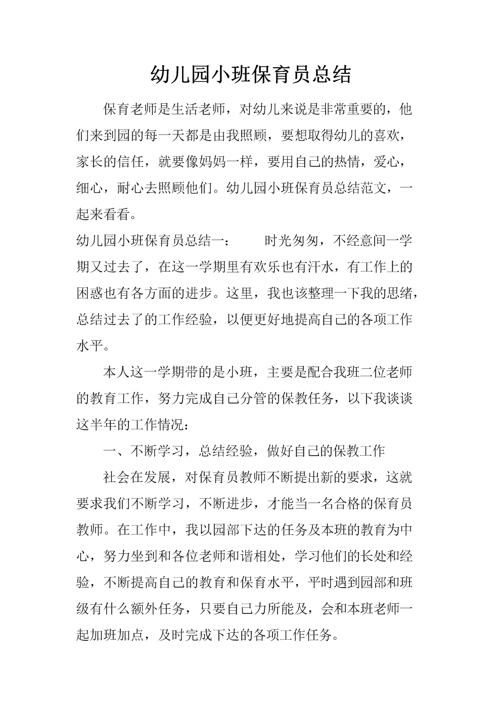 職業(yè)技能培訓(xùn)心得_培訓(xùn)技能心得體會_職業(yè)技能培訓(xùn)心得簡短