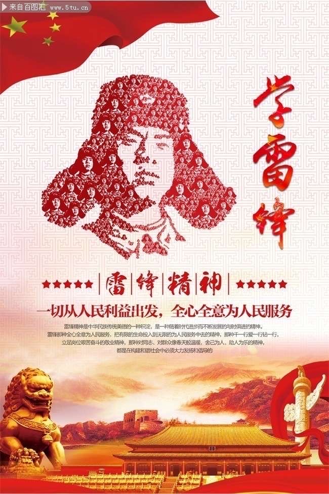 關于雷鋒的讀后感_雷鋒的故事讀后感_關于雷鋒讀后感