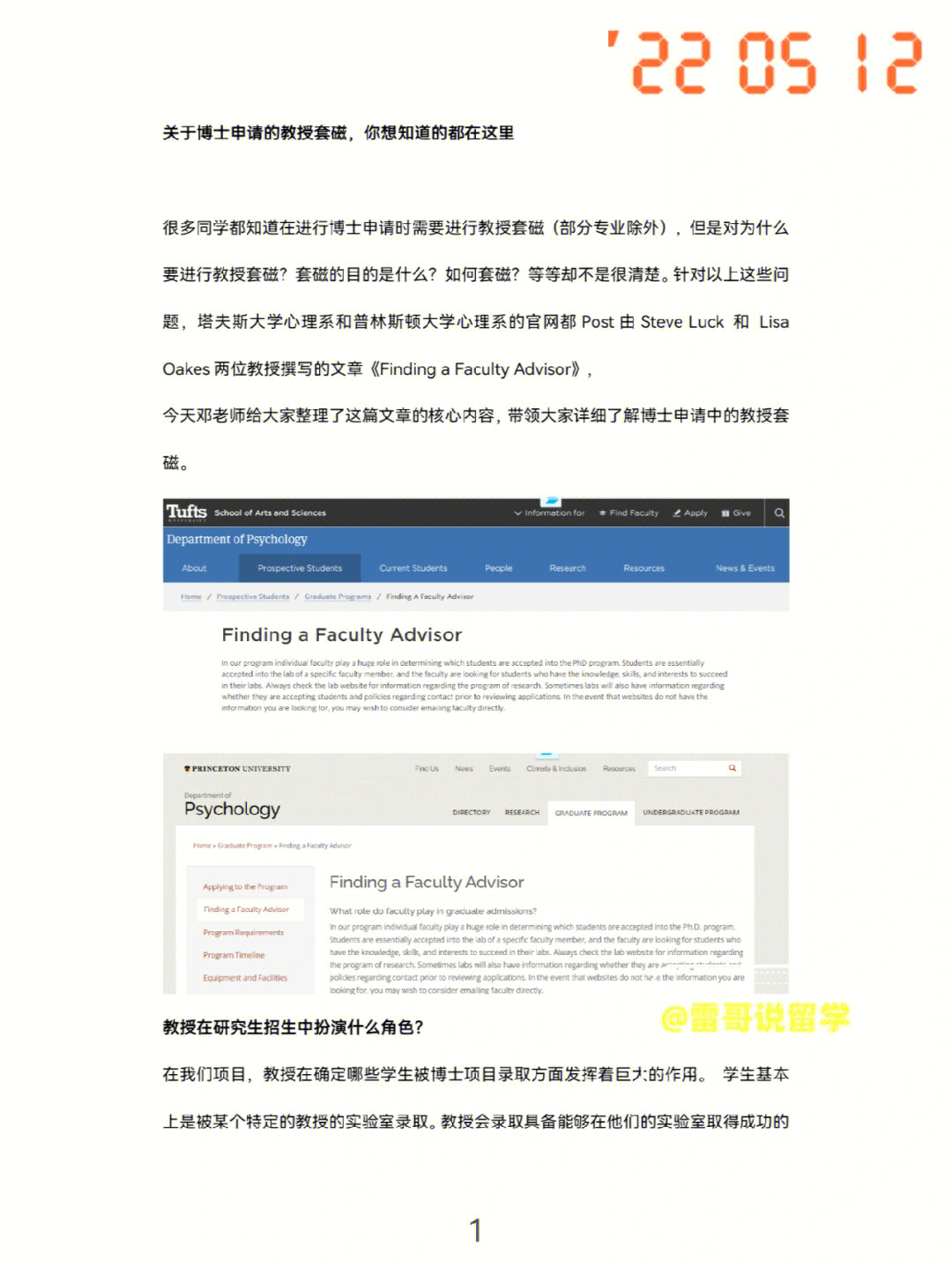 留學(xué)背景提升_研究生留學(xué)背景提升_留學(xué)背景提升項目
