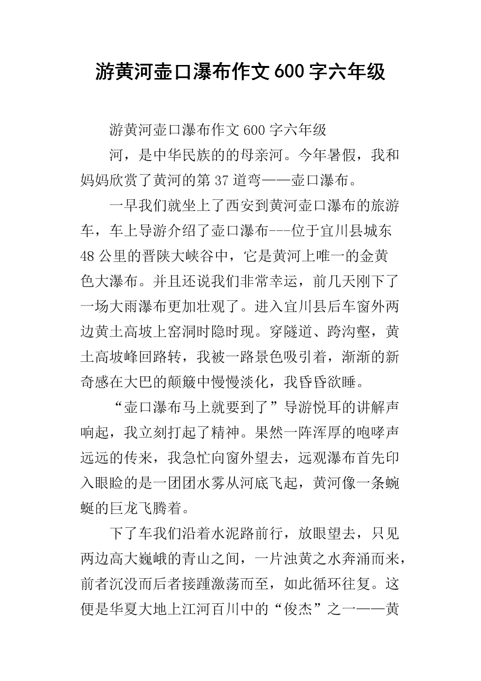 寫處景物的作文_景物作文寫處景的句子_寫一處景物的作文