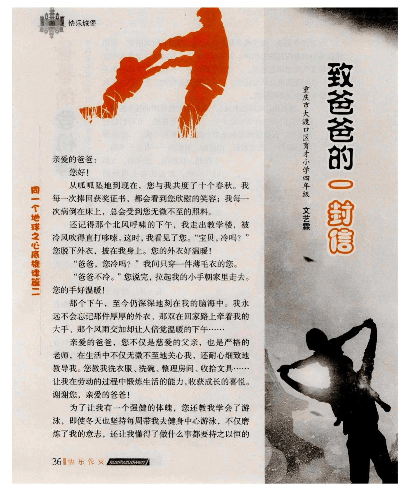 父母說的心里話簡短_說說心里話父母_對父母說的心里話