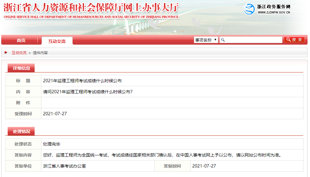 2019一建分數及合格標準_監理工程師合格分數及標準_二建合格分數及標準