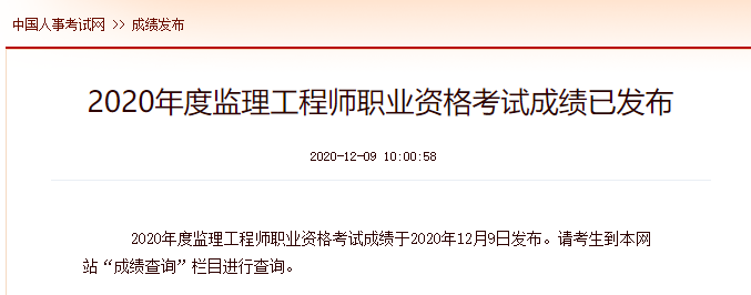 監理工程師合格分數及標準_二建合格分數及標準_2019一建分數及合格標準