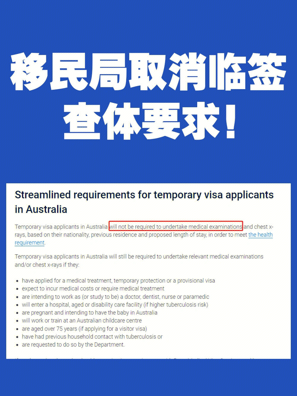 簽證澳大利亞旅游免簽嗎_澳大利亞旅行簽證_澳大利亞 旅游簽證