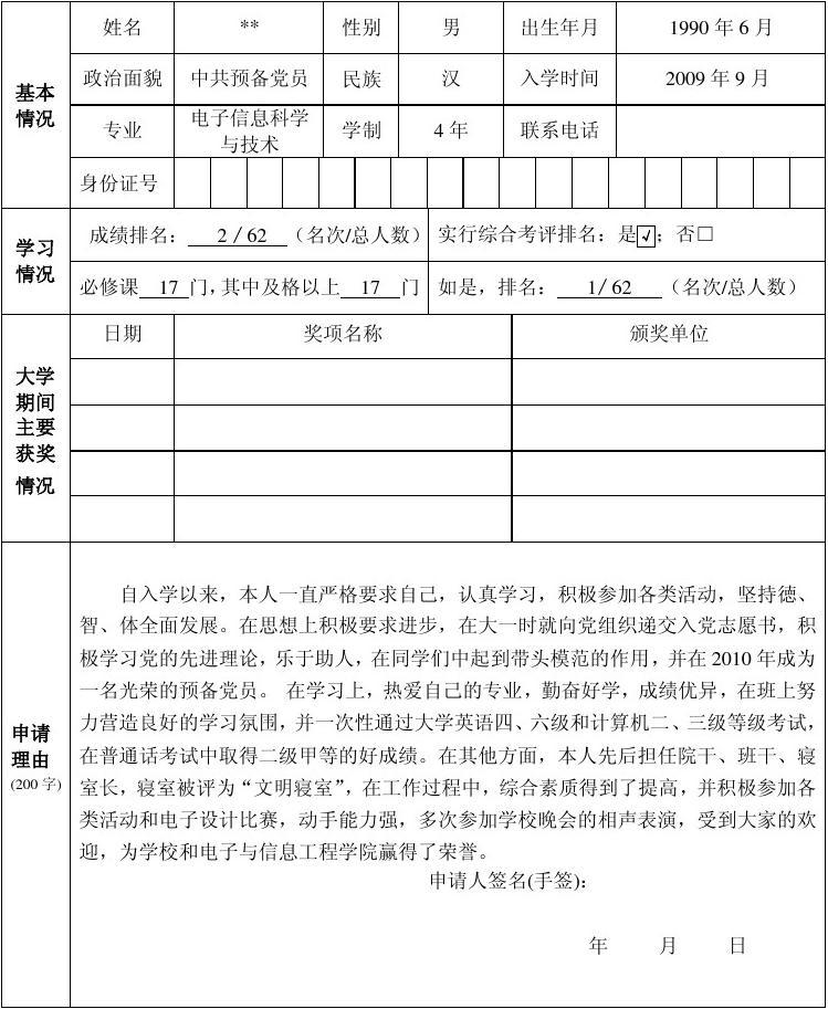 國際生新西蘭法學(xué)申請方法_新西蘭留學(xué)法律專業(yè)_新西蘭法律碩士入學(xué)要求