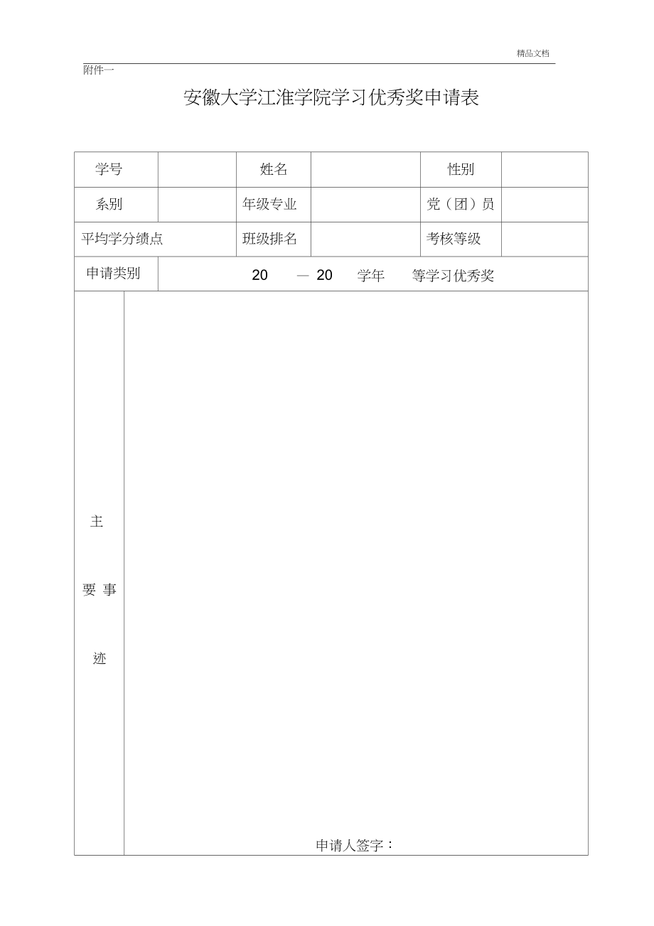 新西蘭留學(xué)法律專業(yè)_國際生新西蘭法學(xué)申請方法_新西蘭法律碩士入學(xué)要求