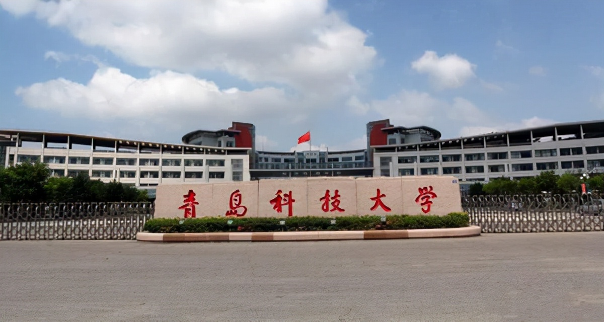 青島排名大學前十名_青島的大學排名_青島排名大學有哪幾所
